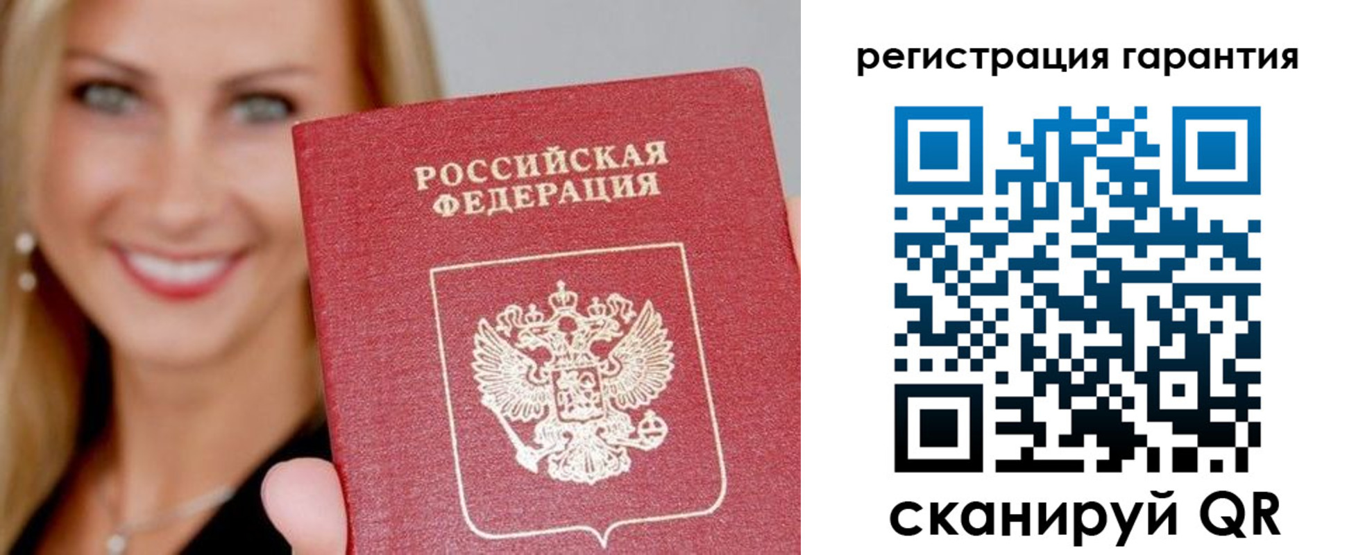 прописка ребенка в Чехове