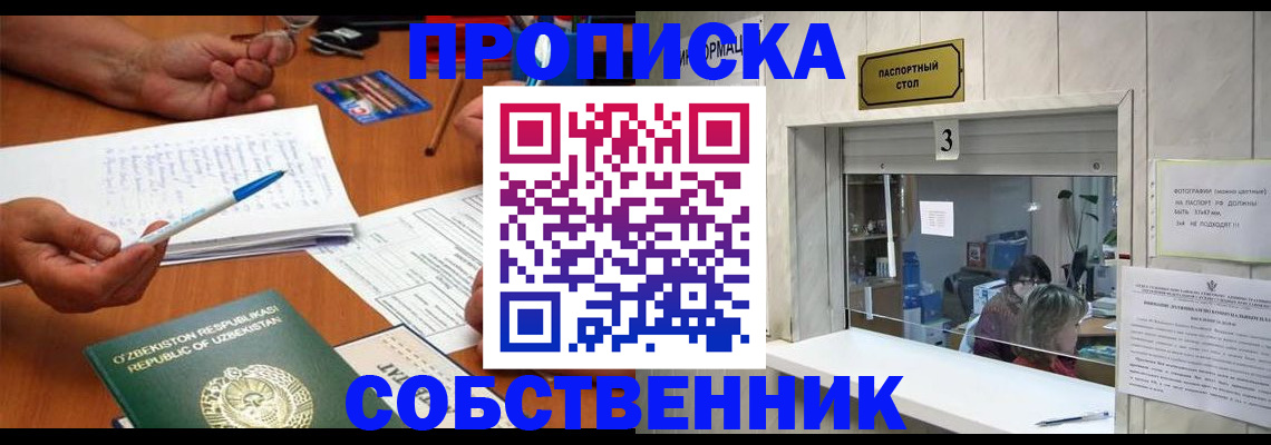 прописка для военкомата в Чехове