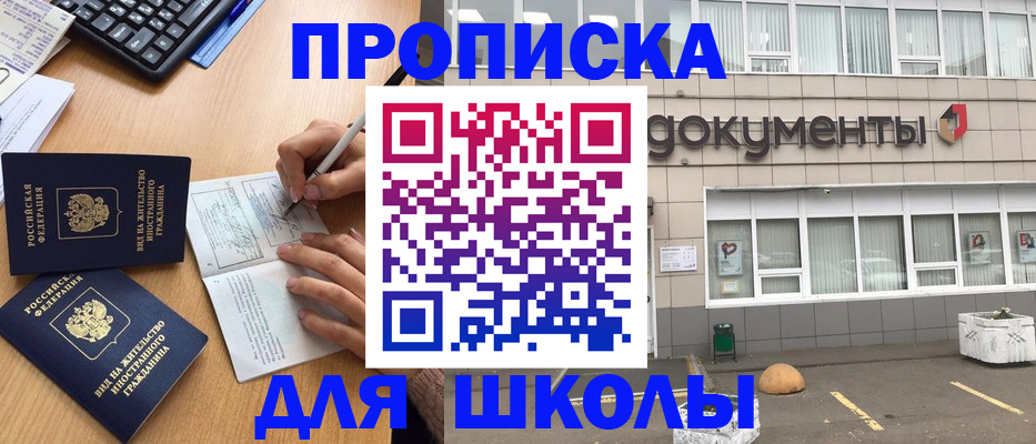 прописка гарантия в Чехове