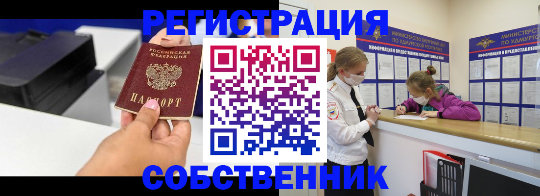 временная регистрация в квартире в Чехове