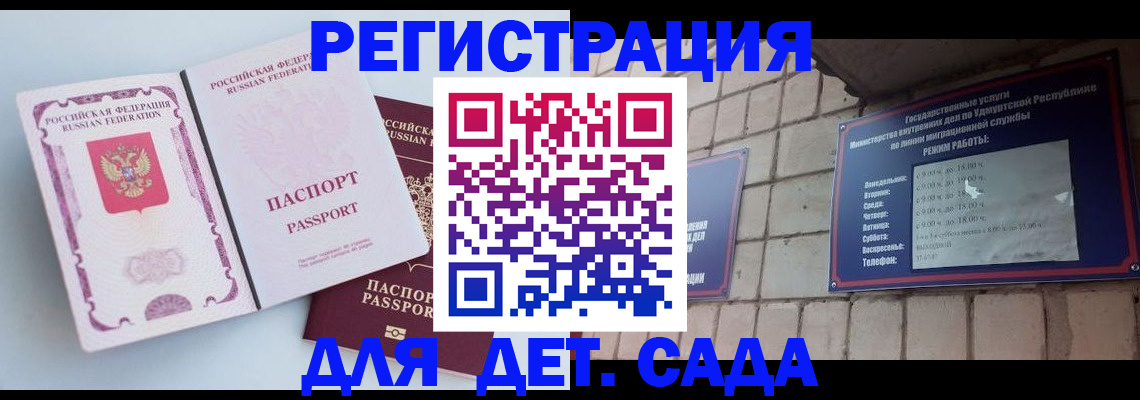 прописка для военкомата в Чехове