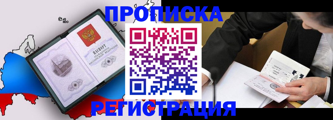 пропишу в квартире в Чехове