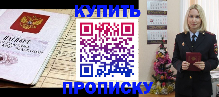 временная регистрация для всех в Чехове