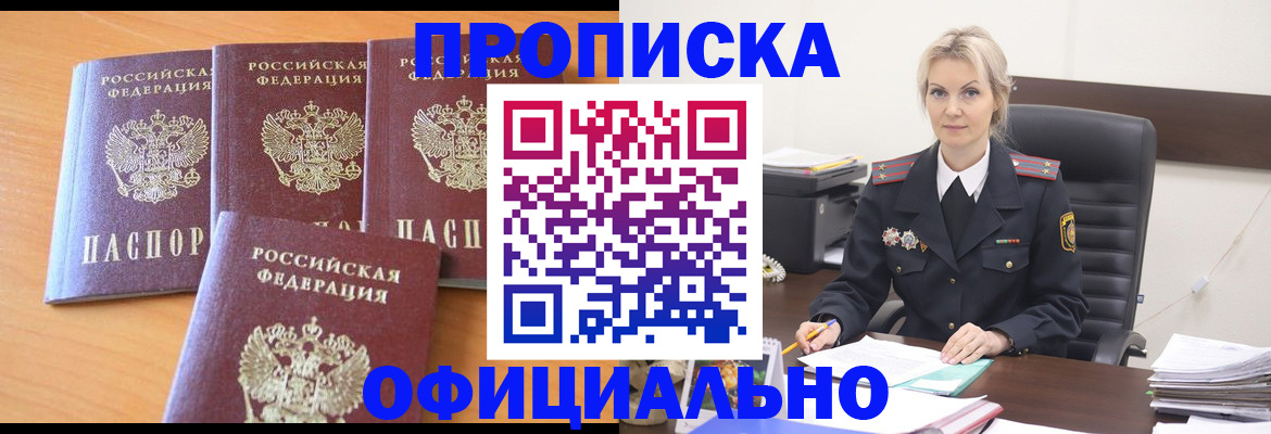 миграционный учет в Чехове