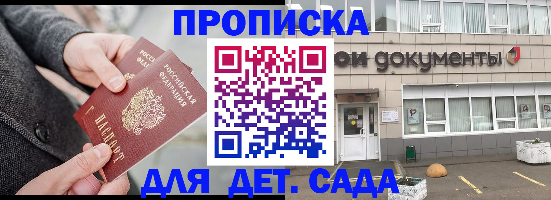 временная регистрация 2025 в Чехове